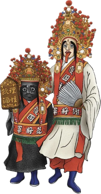 七爺八爺
